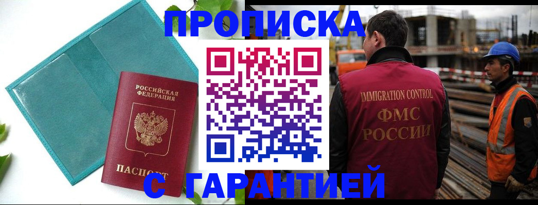 регистрация в Челябинске