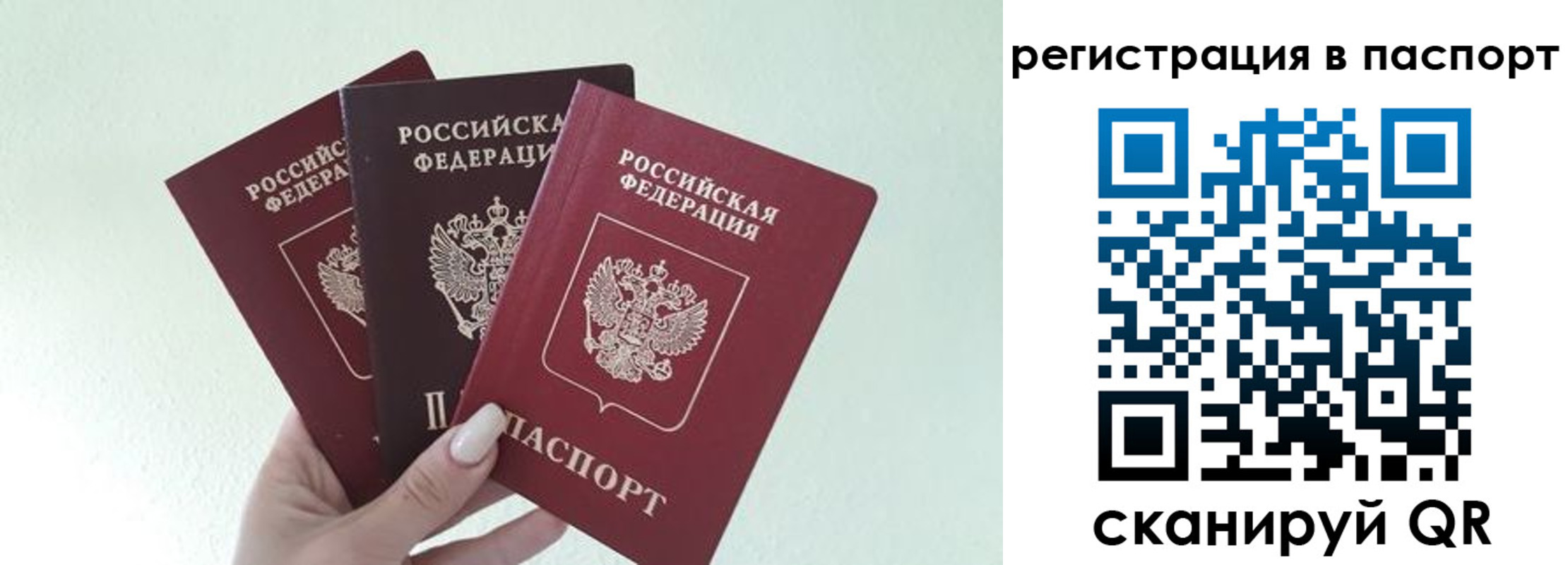 временная регистрация надежно в Челябинске
