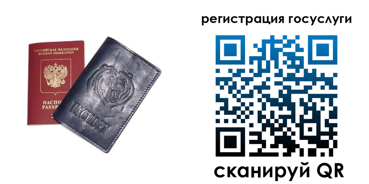 прописка штамп в Челябинске