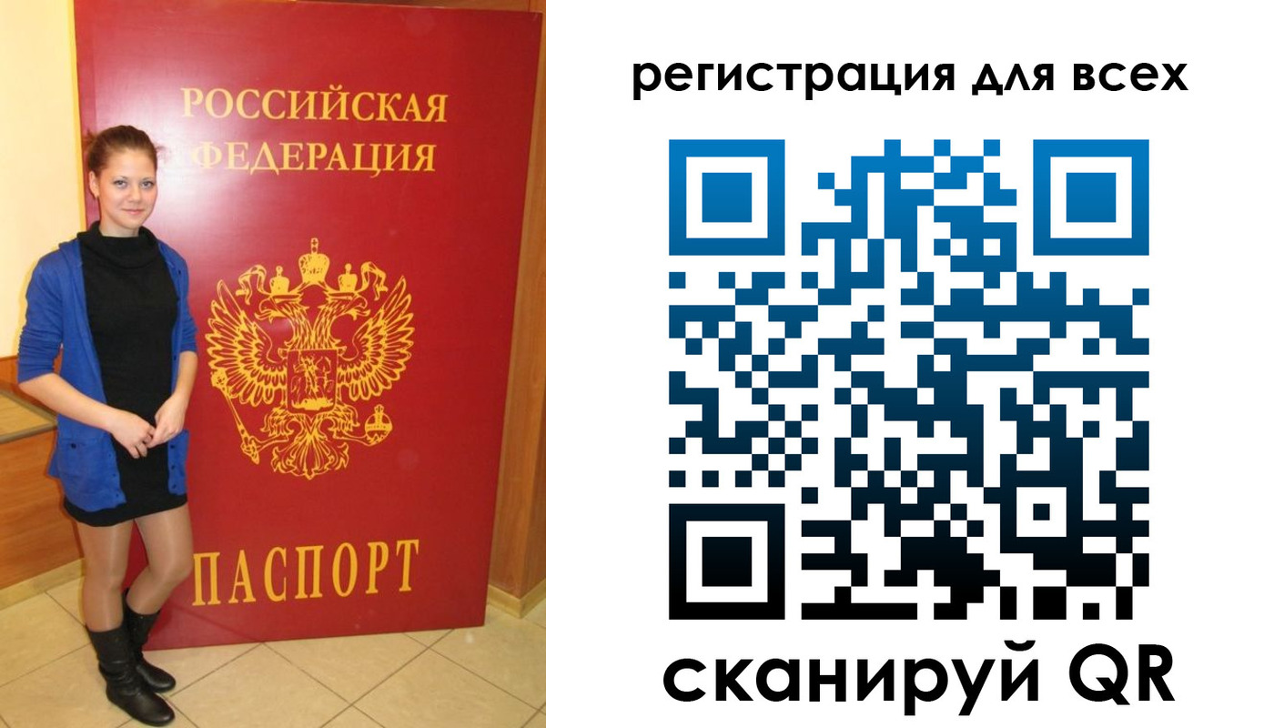 где прописаться в Челябинске