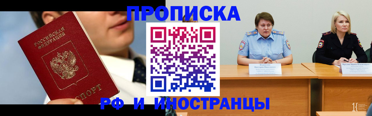 временная регистрация в квартире в Челябинске