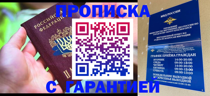 временная регистрация адрес в Челябинске