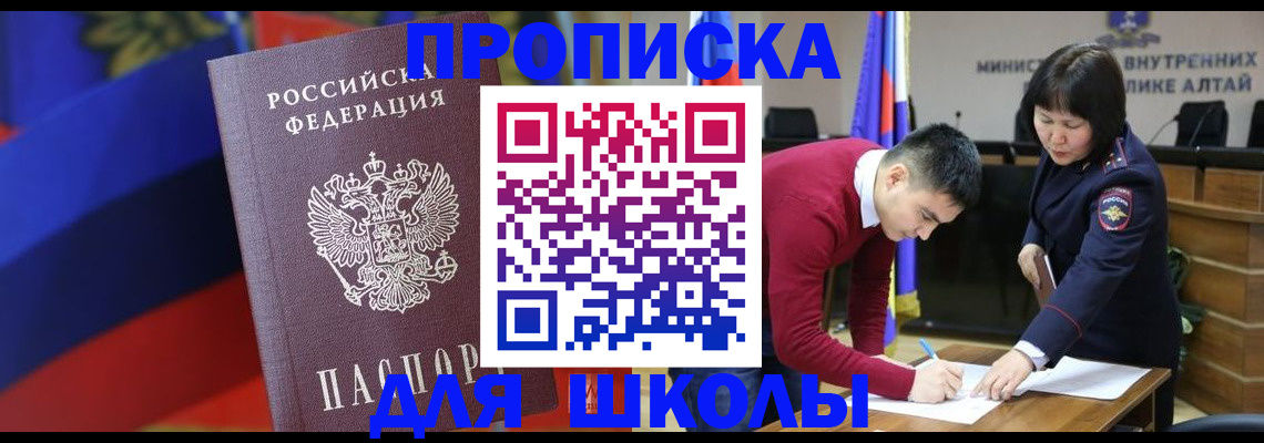 прописка для кредита в Челябинске