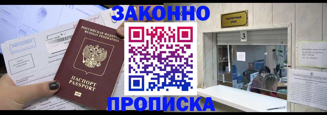 регистрация в Челябинске