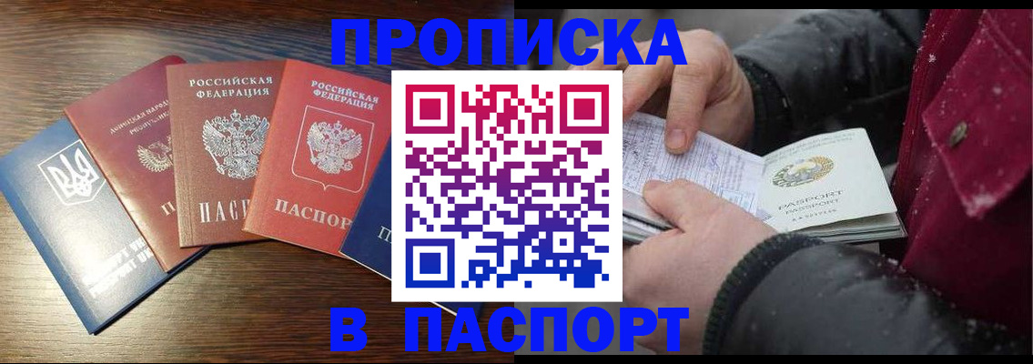 временная регистрация в Челябинске