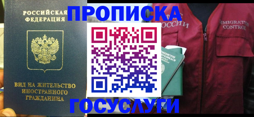 регистрация для школы в Челябинске