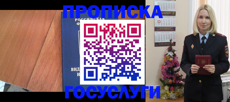 временная регистрация адрес в Челябинске