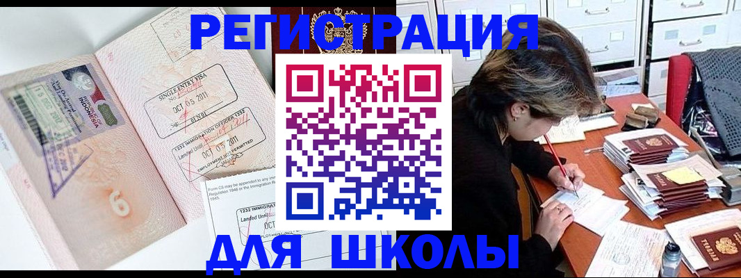 прописка штамп в Челябинске